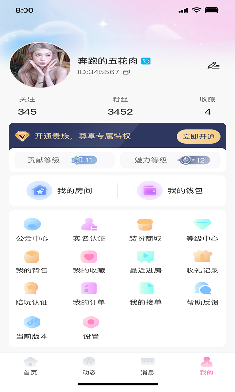 鹿鹿派对下载 v1.0.7