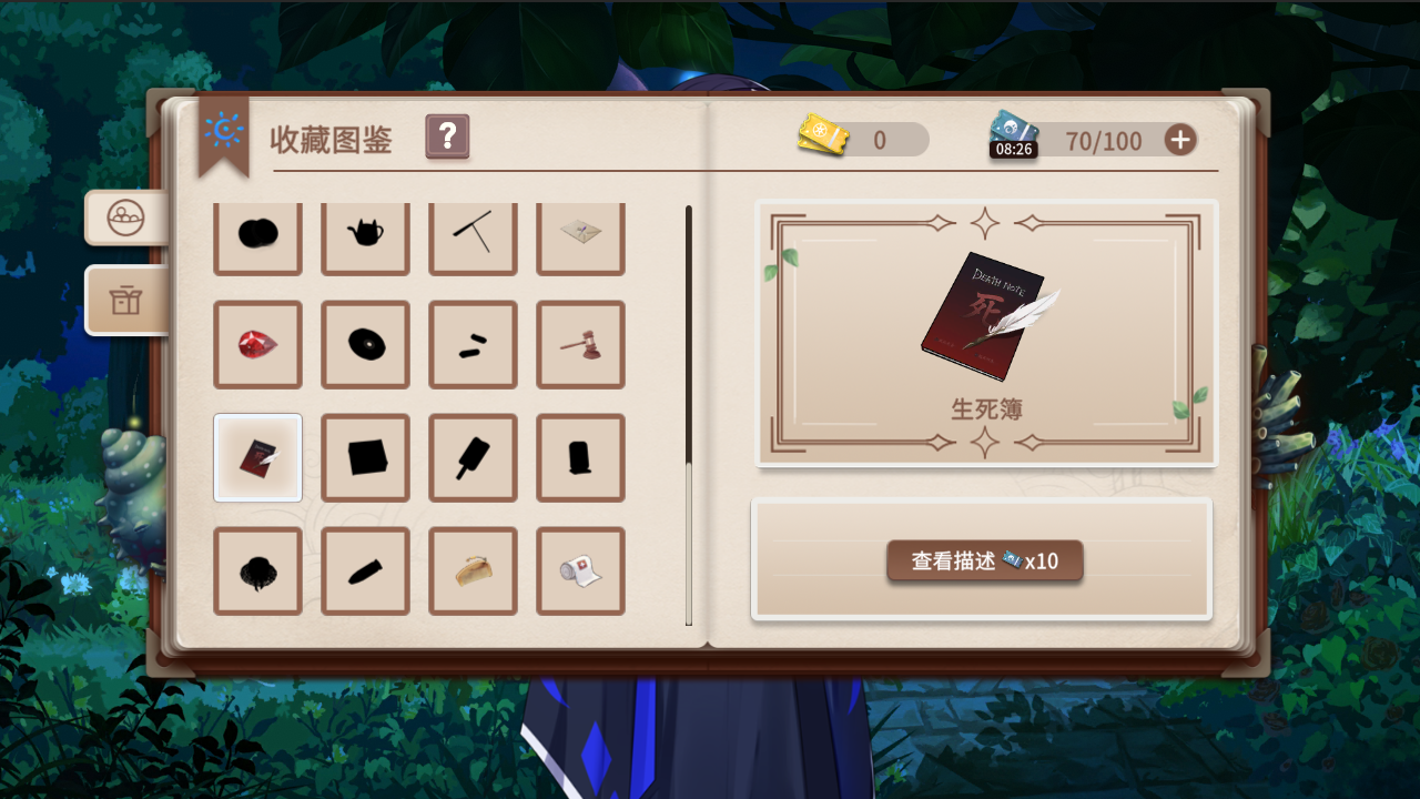 你已经猜到结局了吗截图