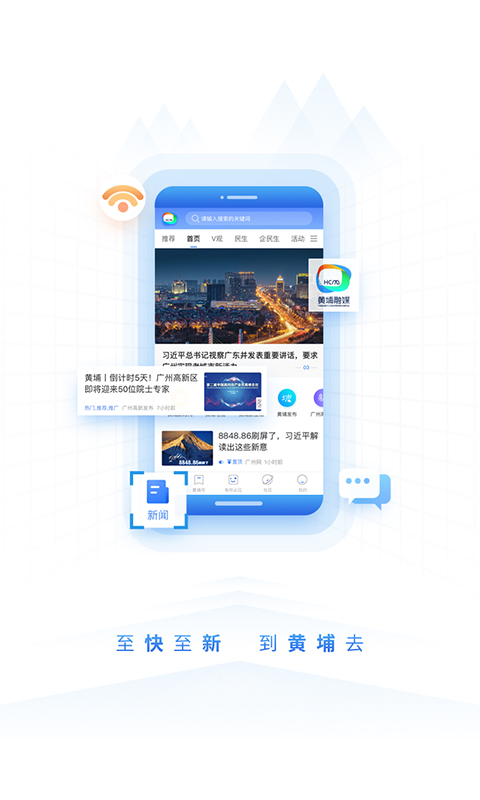 到黄埔去歌词 v3.1.1