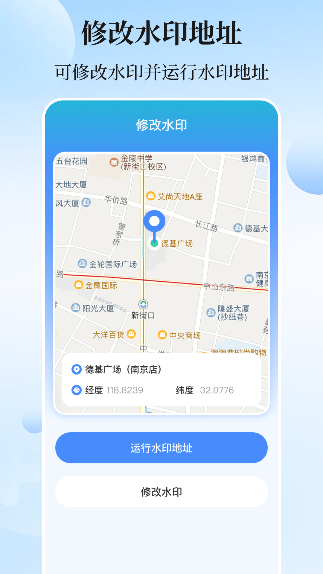 位置模拟器免费版安卓版下载 v4.1.1.40