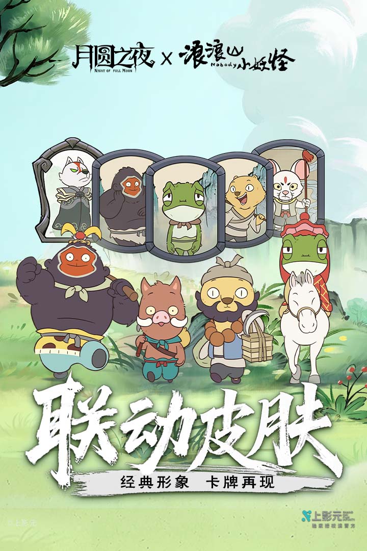 月圆之夜全职业全DLC破解 v1.6.26.1
