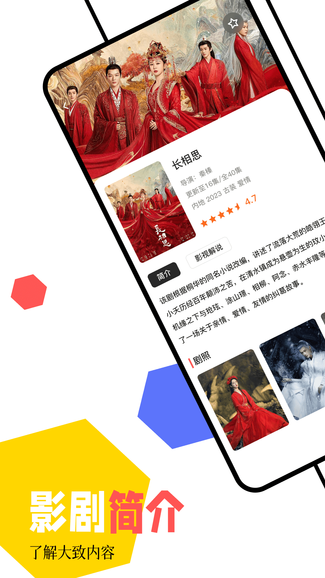 凡人追剧 v1.13