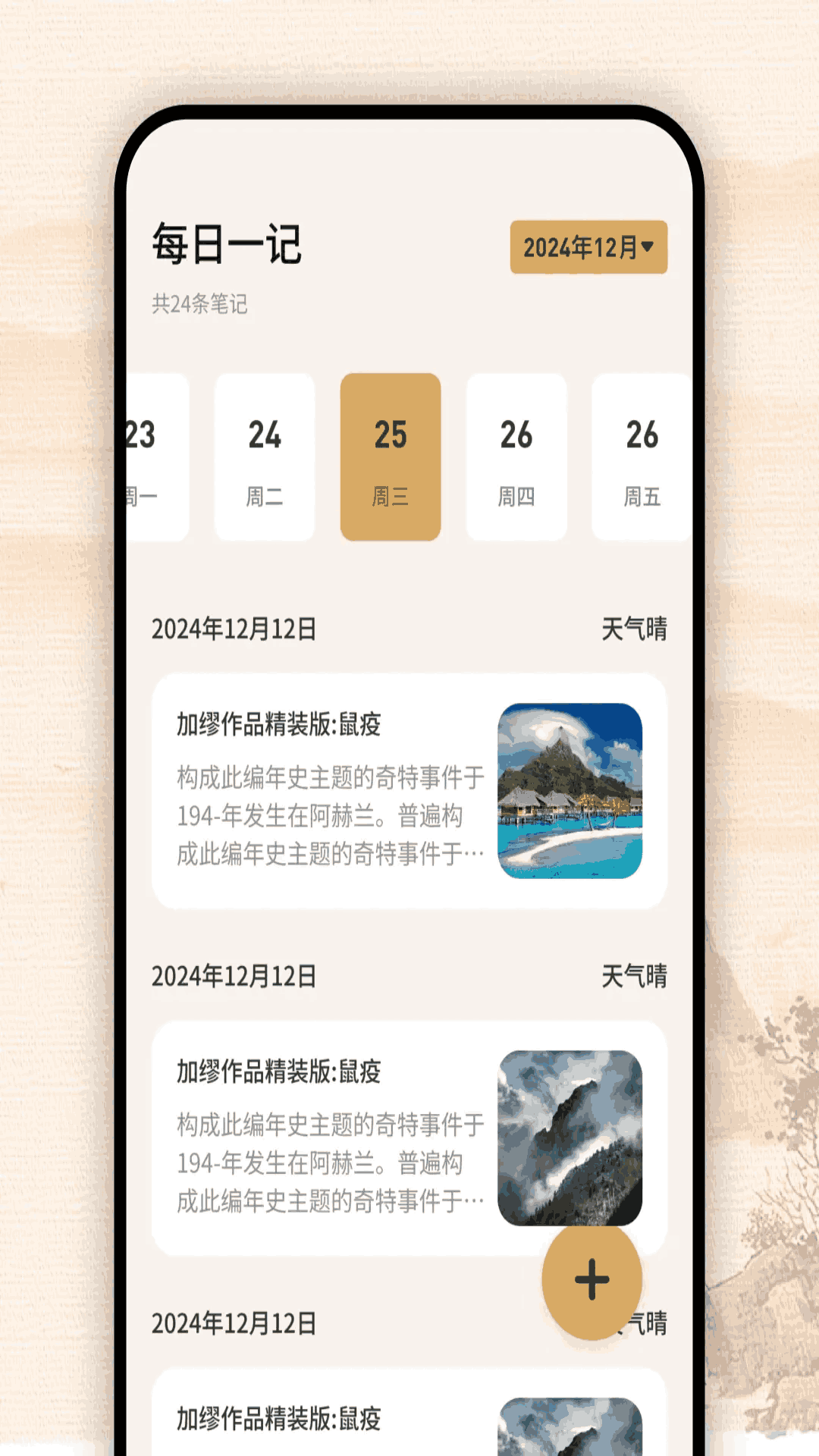 必访app官网 v1.2