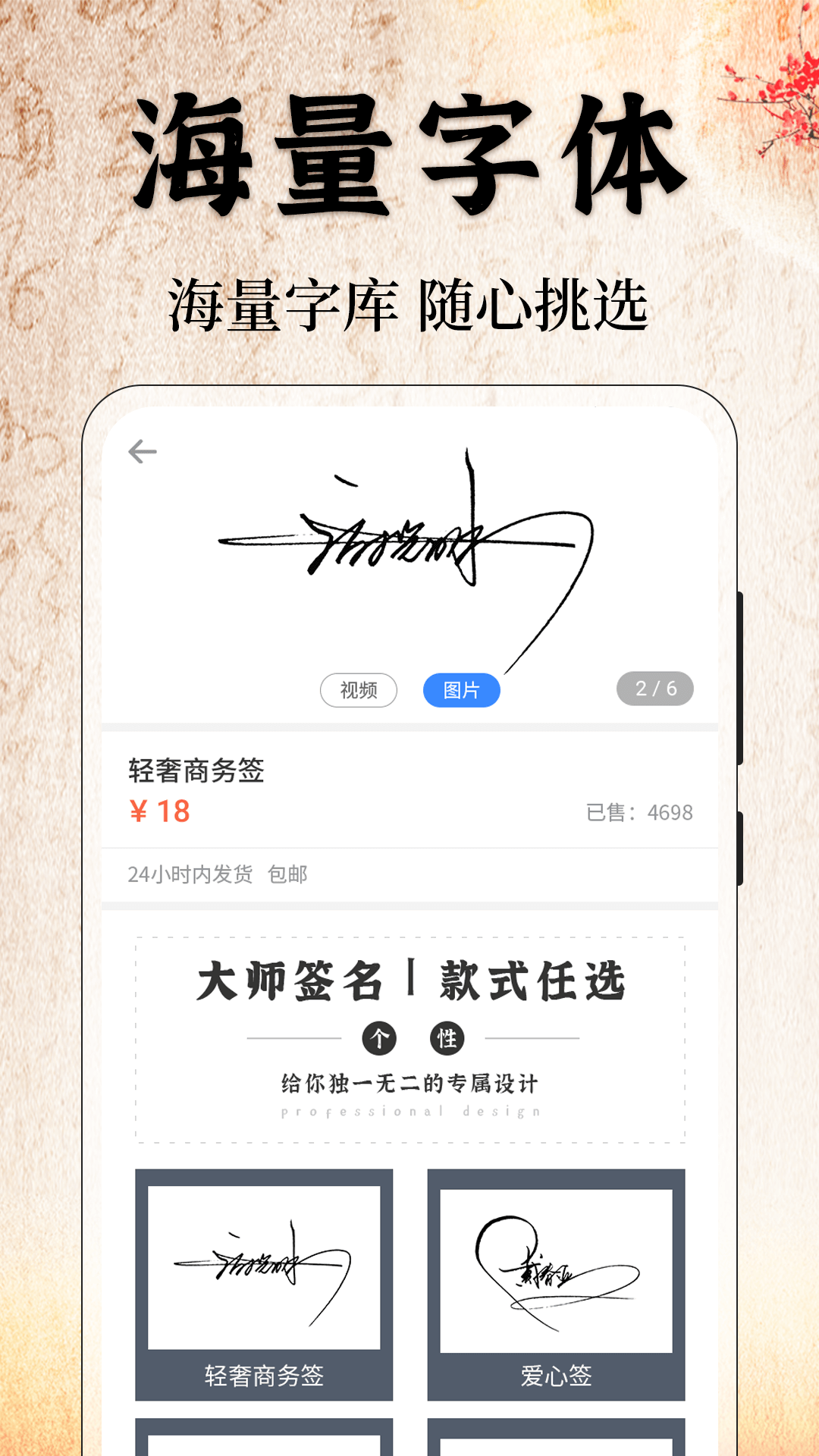 爱签名网 v4.20.41.41