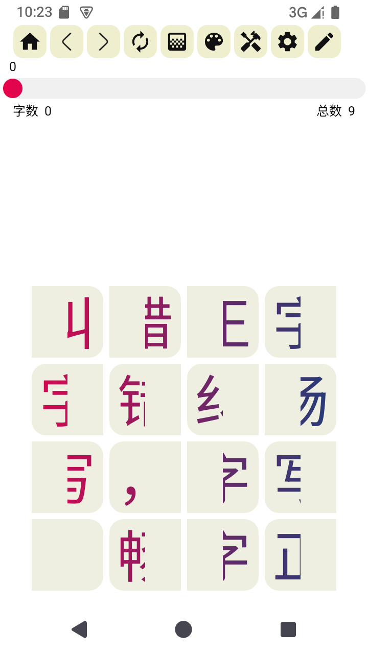 拼字截图