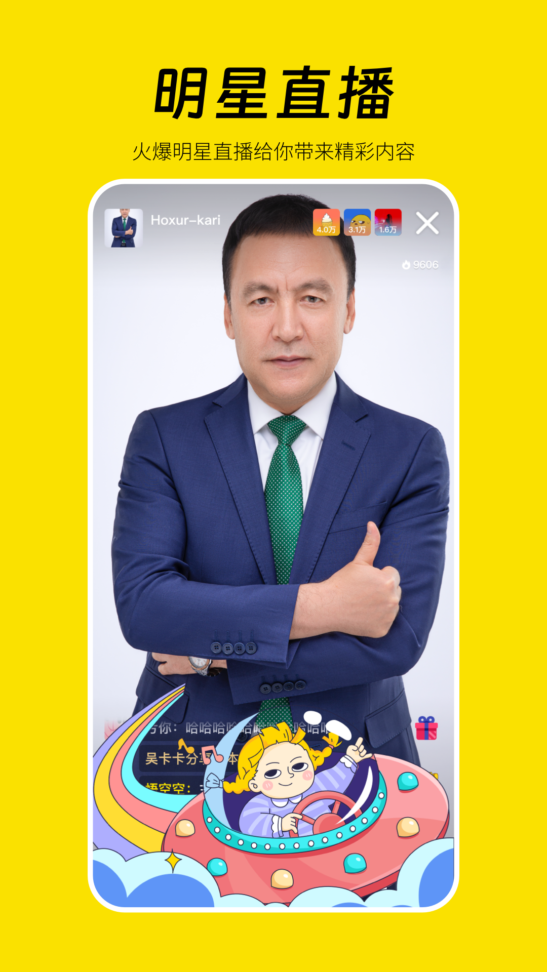 好赞下载 v1.3.39