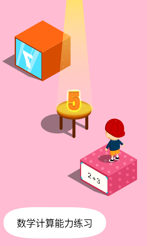 阳阳答题跳一跳截图