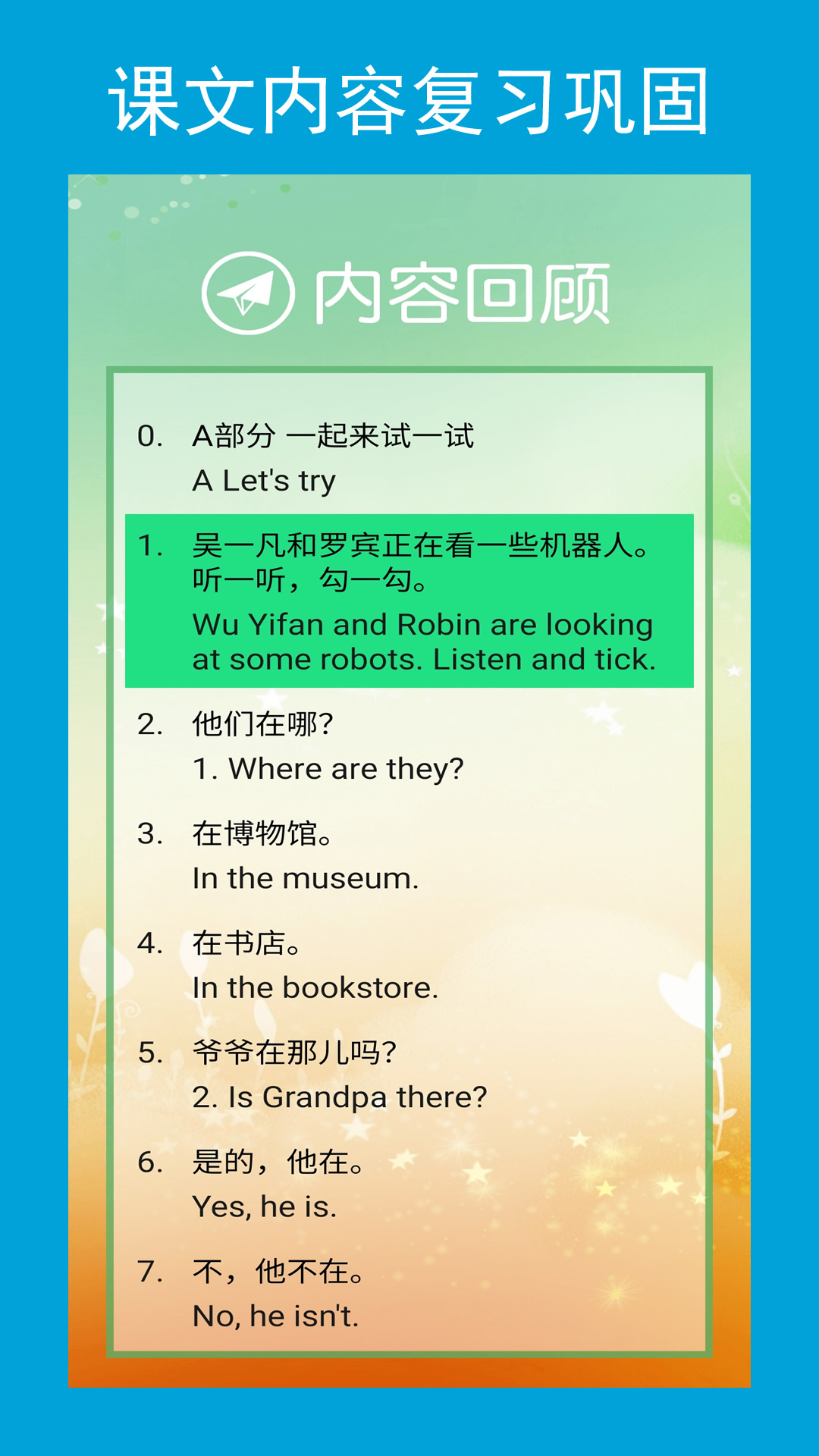 六年点辅