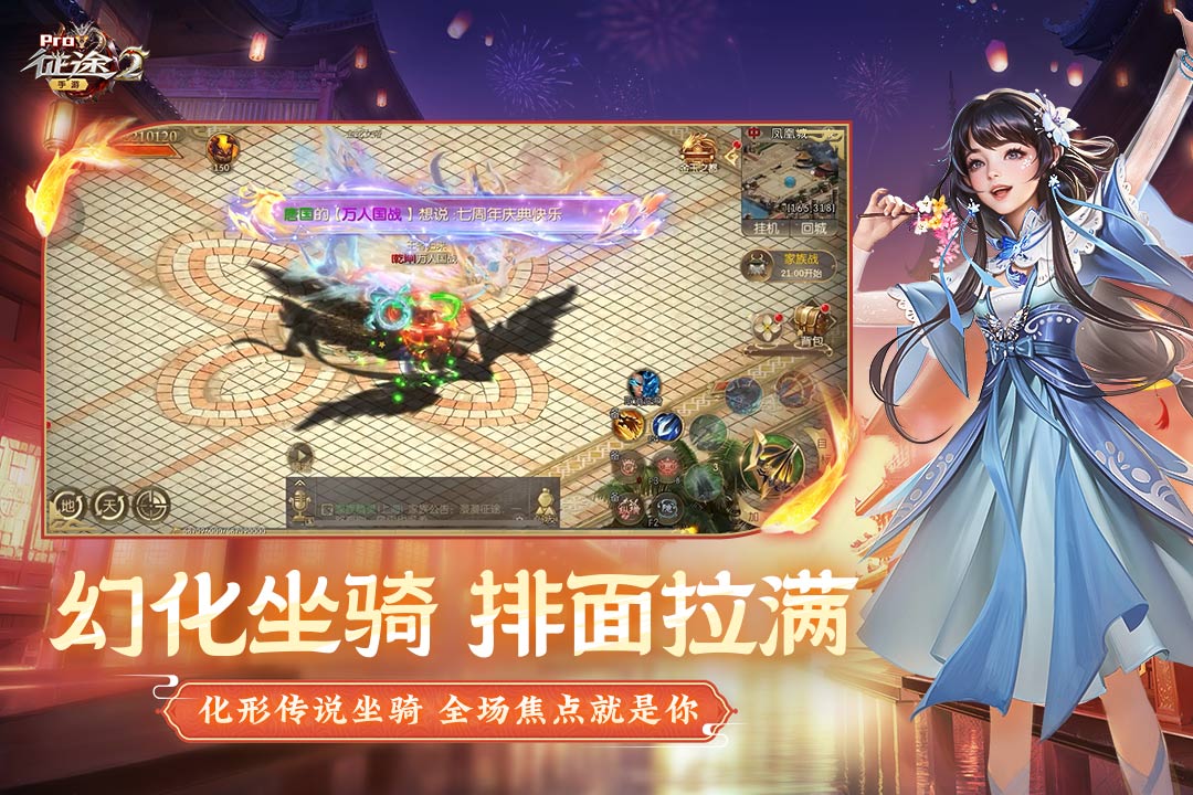 征途2s官网正版 v1.0.192