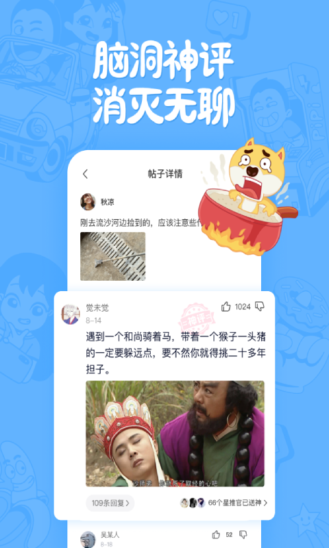 皮皮搞笑下载 v2.99.168