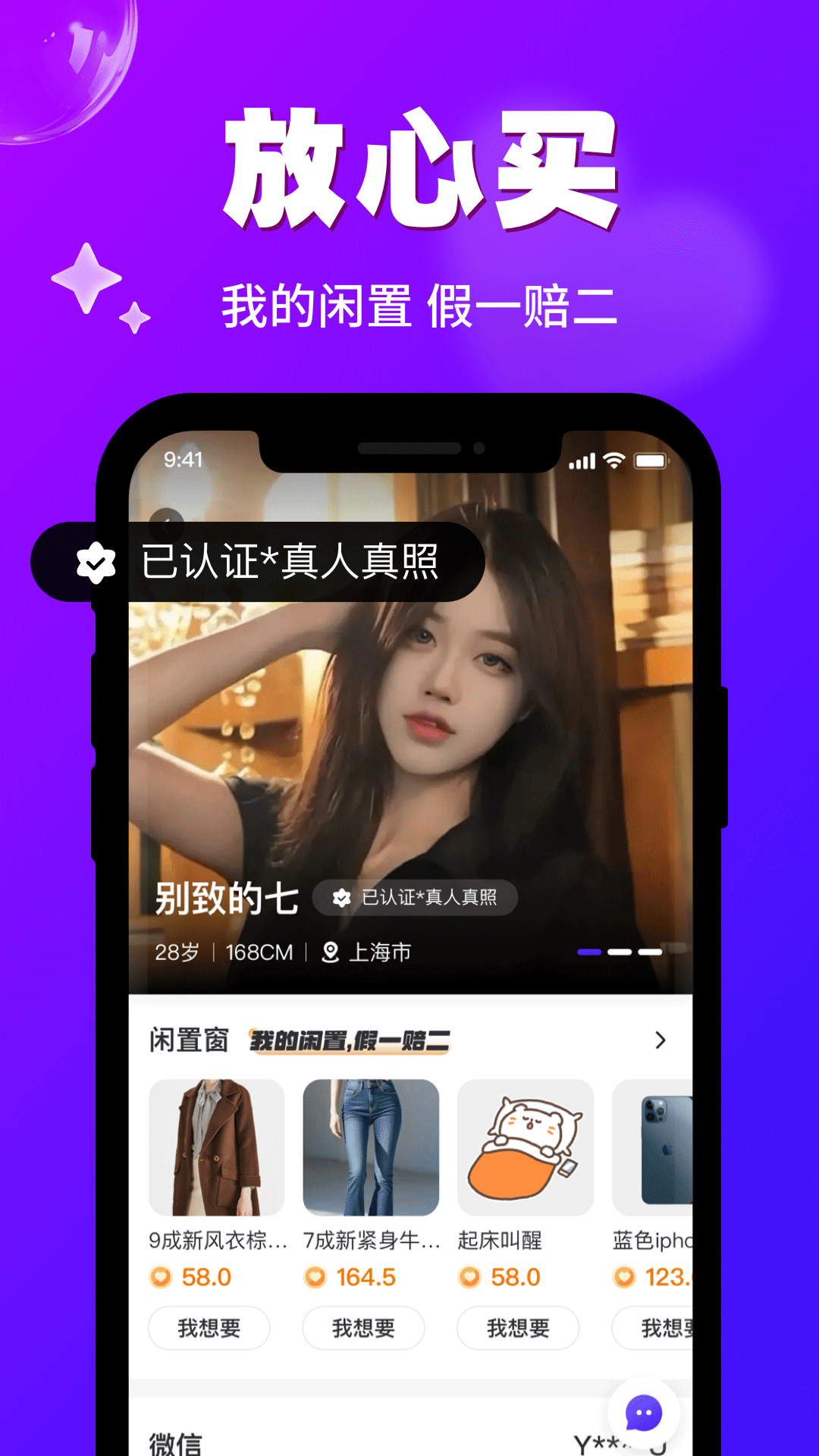 缘份让我们相遇乱世以外命运却要我们危难中相爱 v1.0.5