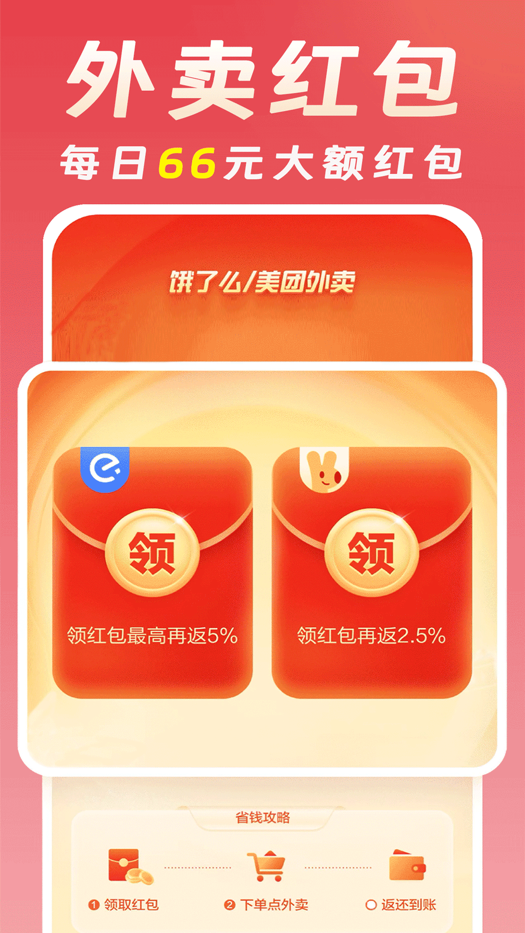 百亿补贴