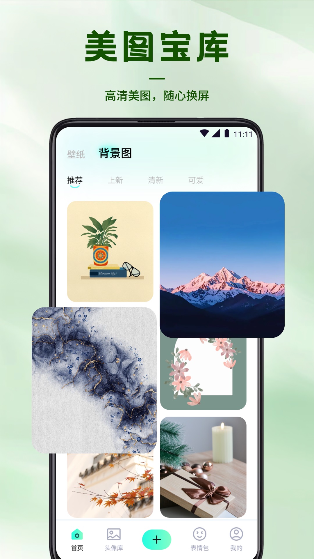 风铃