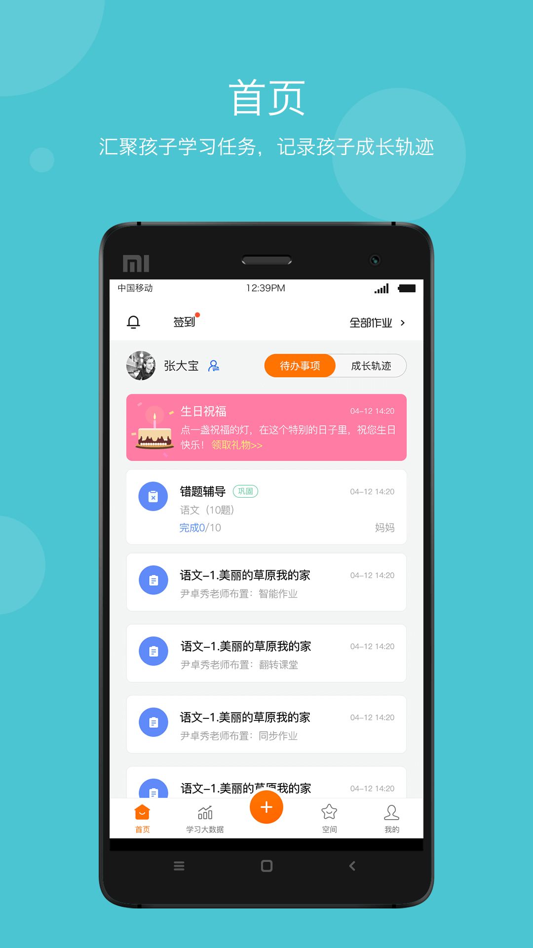 学乐云家校app官方免费下载2024最新版本 v3.8.22