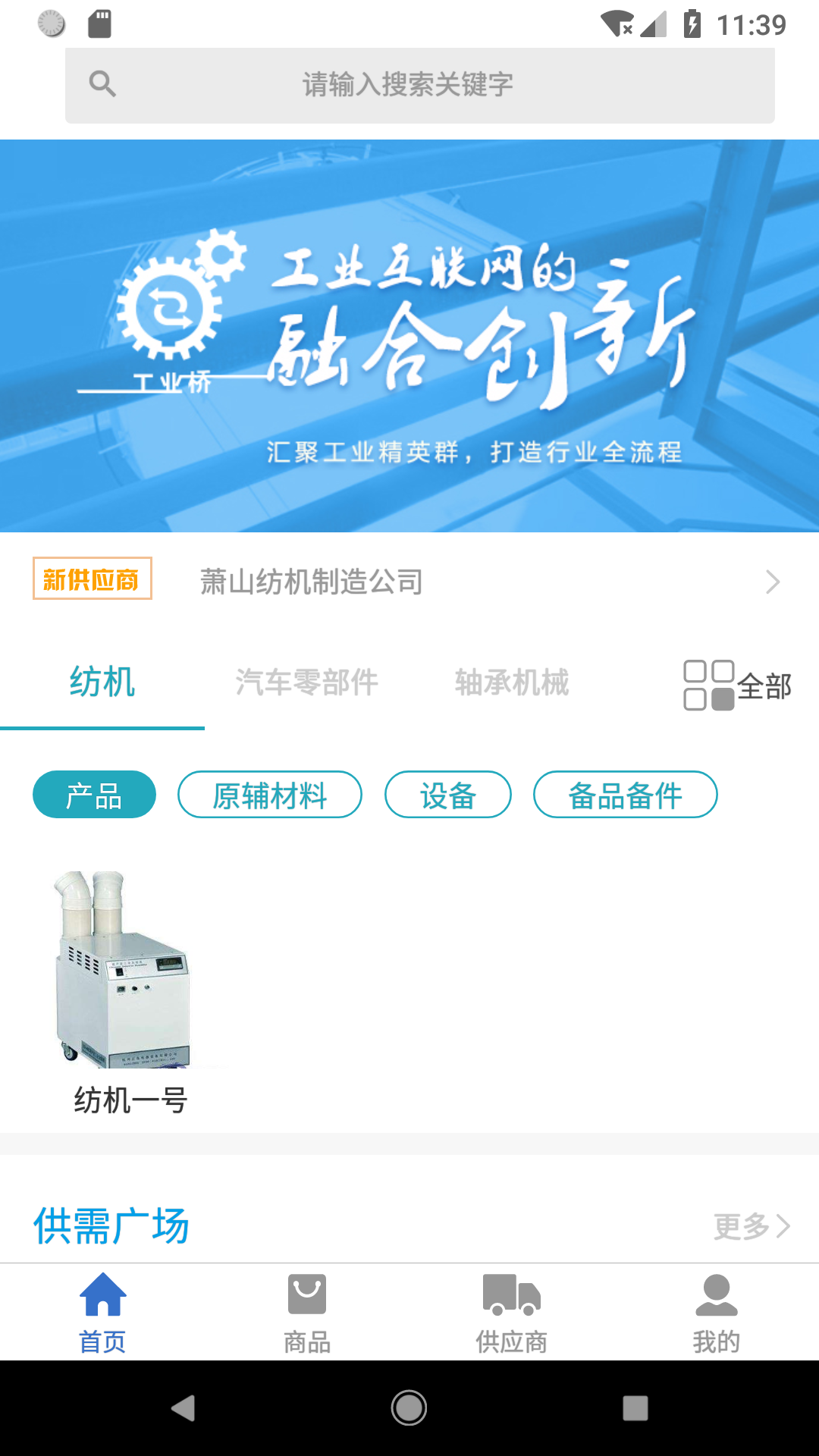 工业桥梁 v1.1.4