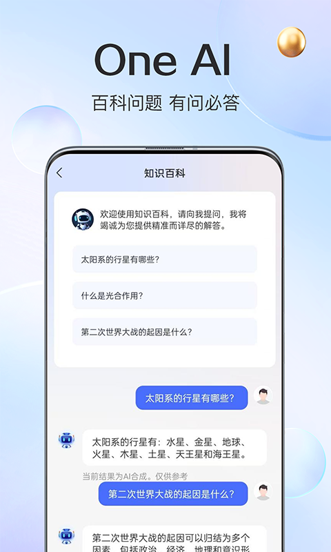 oneairport v1.0.20