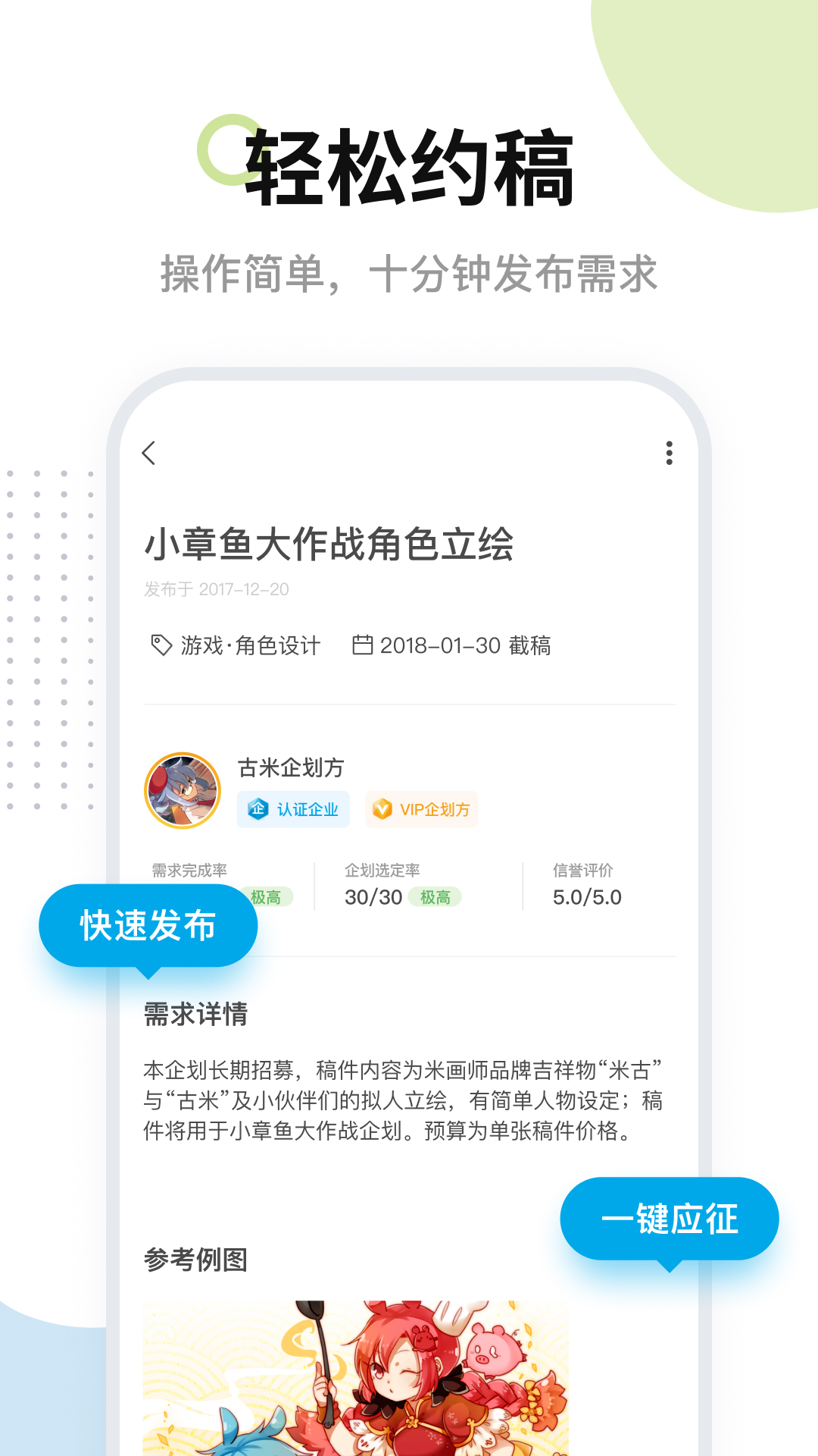 米画师网页版 v7.39.0