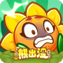 保卫向日葵