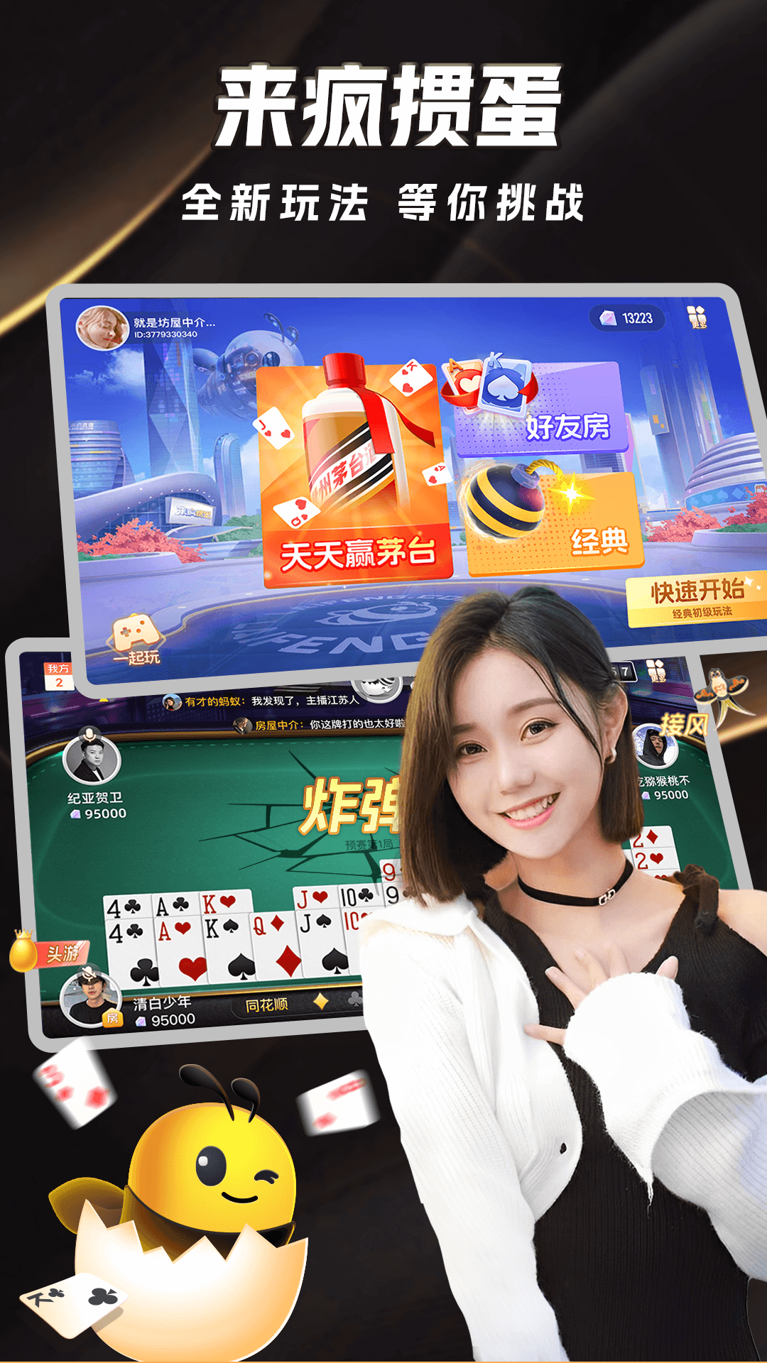 来疯喜剧 v10.0.4