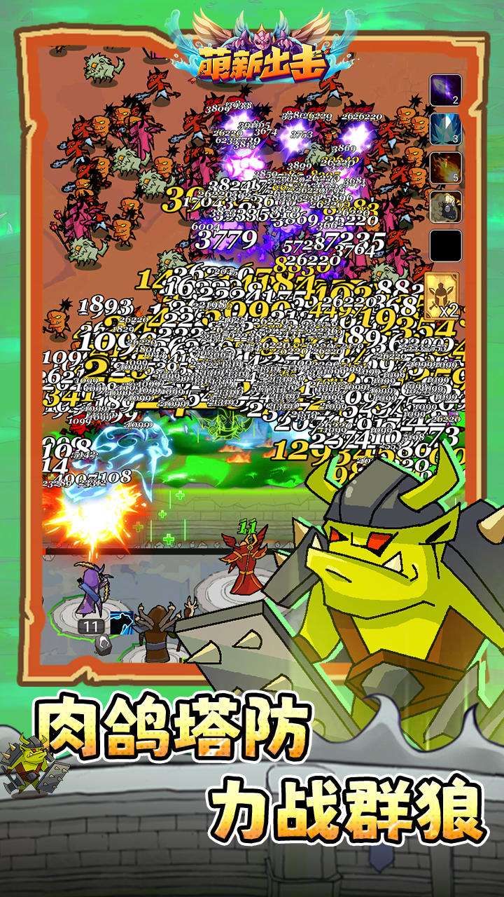 萌新出击破解 v1.0