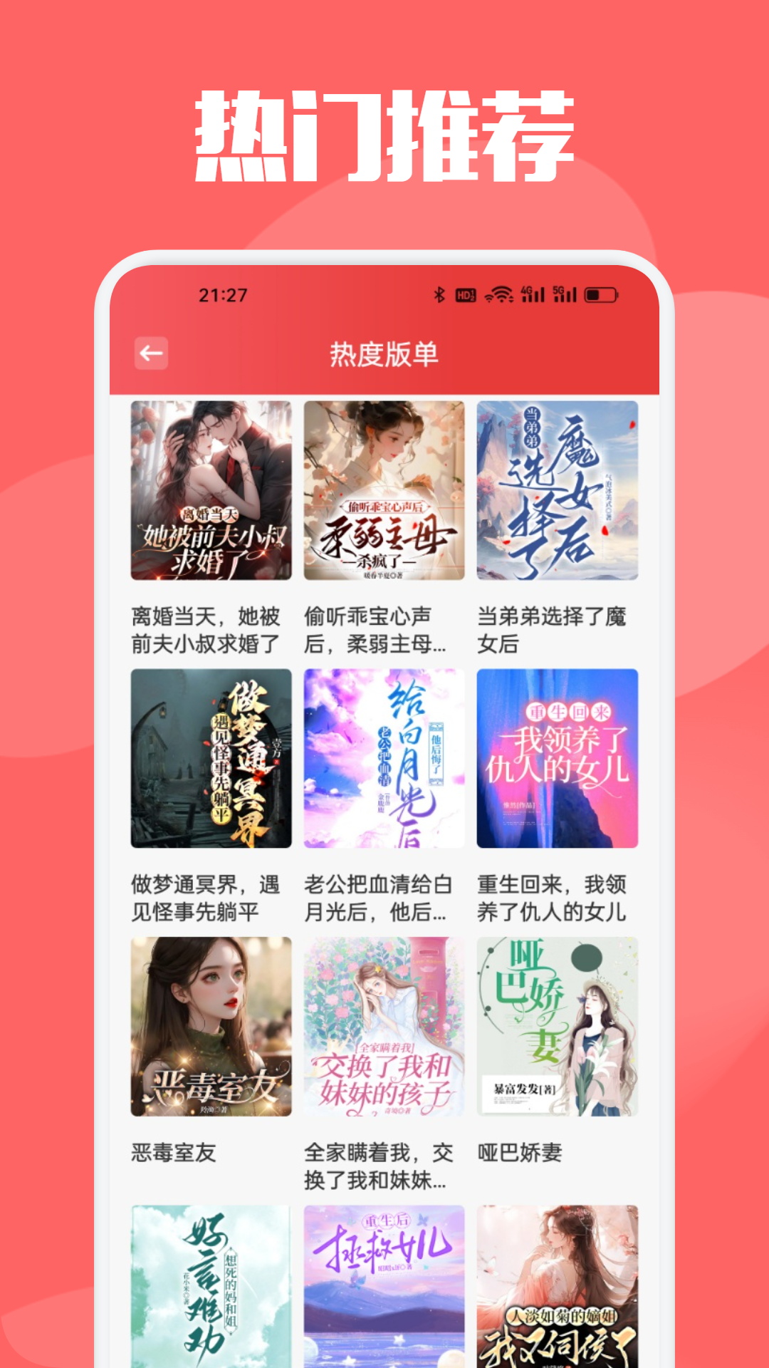 AA小说下载阅读器