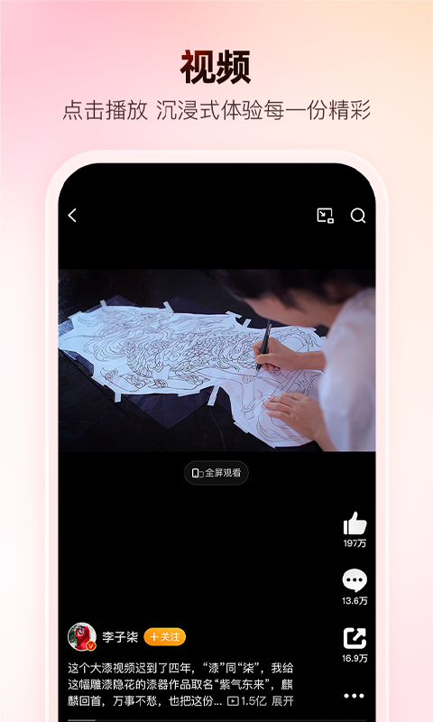 微博官网入口 v15.8.3