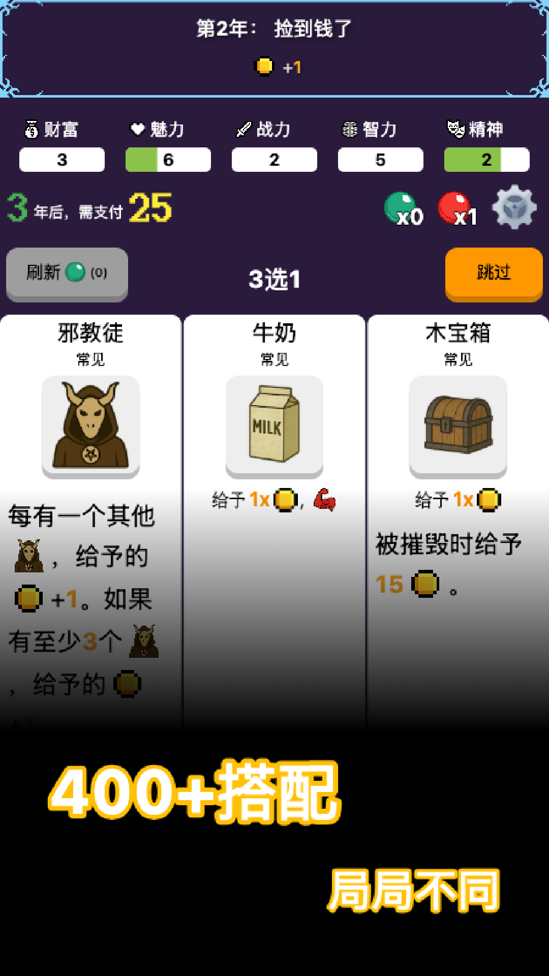 穿越