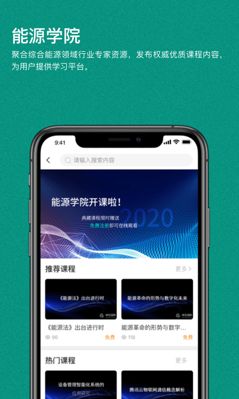 绿色国网电脑端 v1.2.43