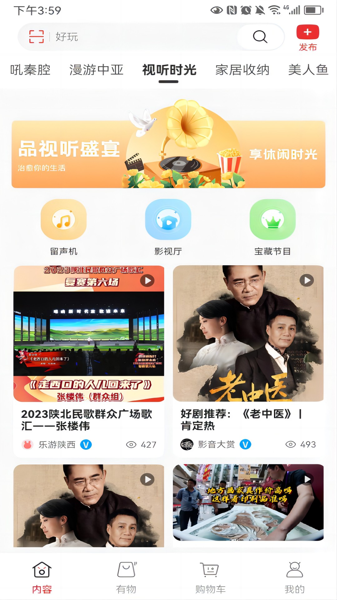 漫漫逛下载 v5.3.9
