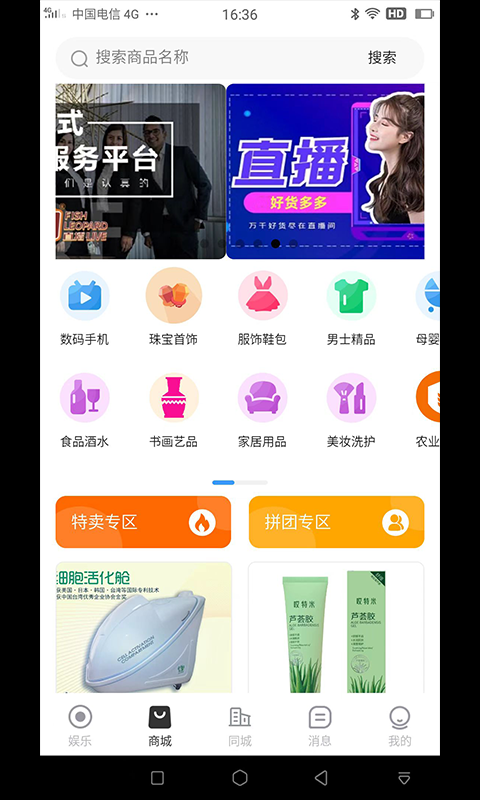 豹鱼tv v4.3.75