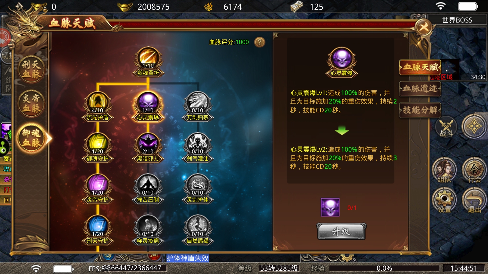 烈焰皇朝渡劫卡血石的购买渠道 v1.0.2