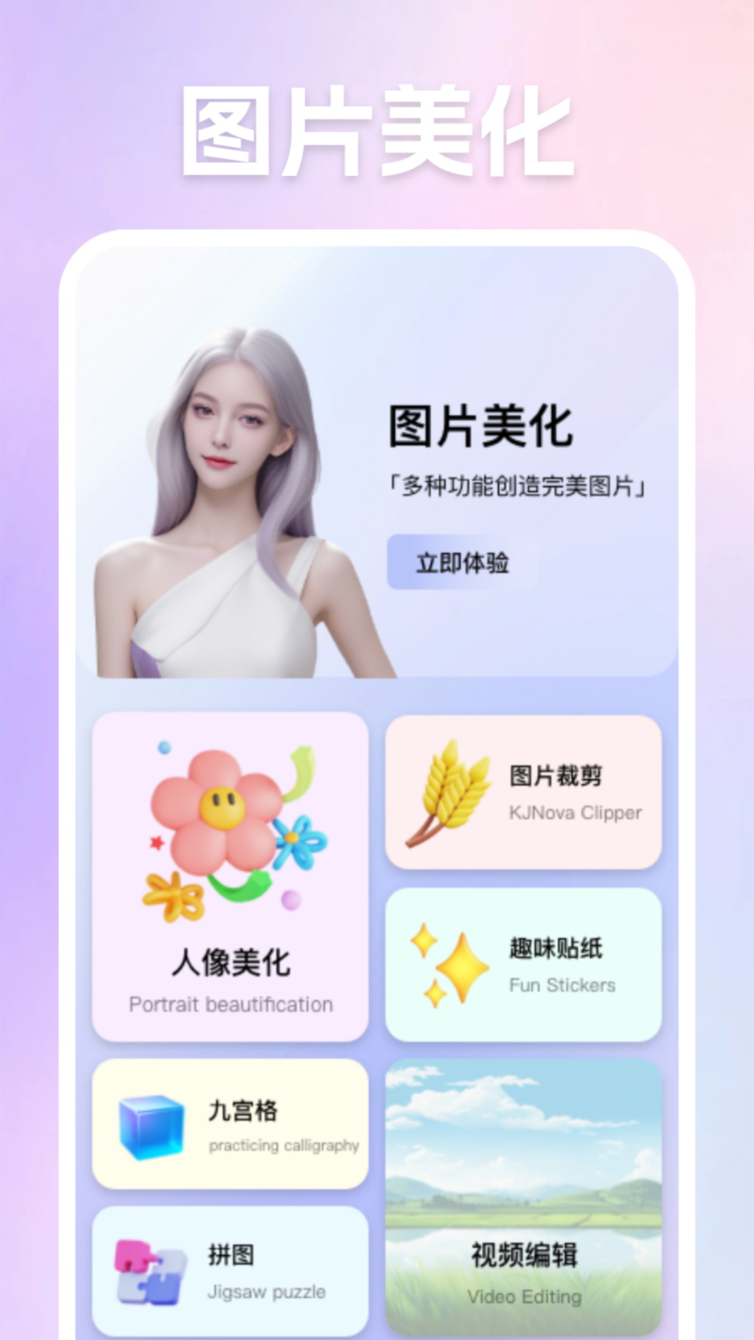 风花的意思 v1.3