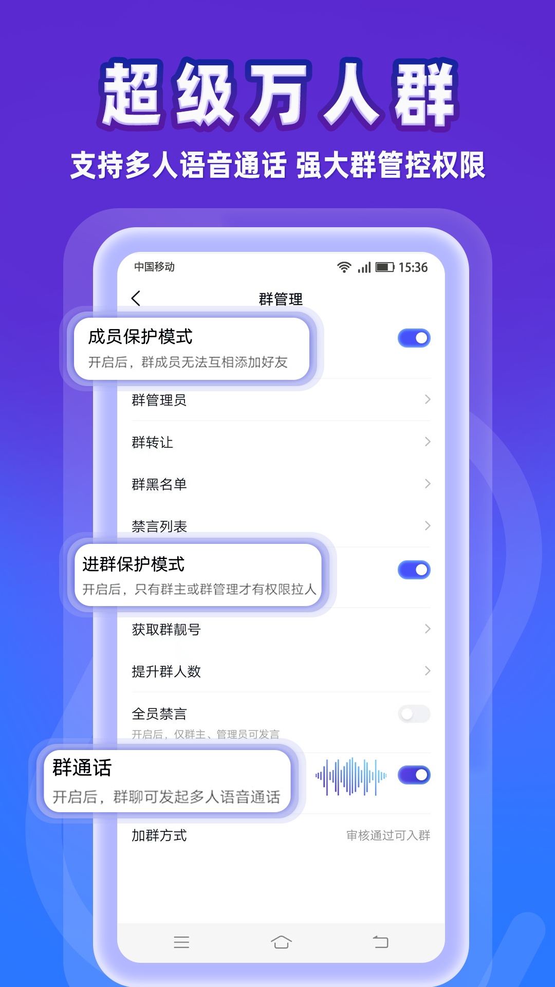 事密达IM截图