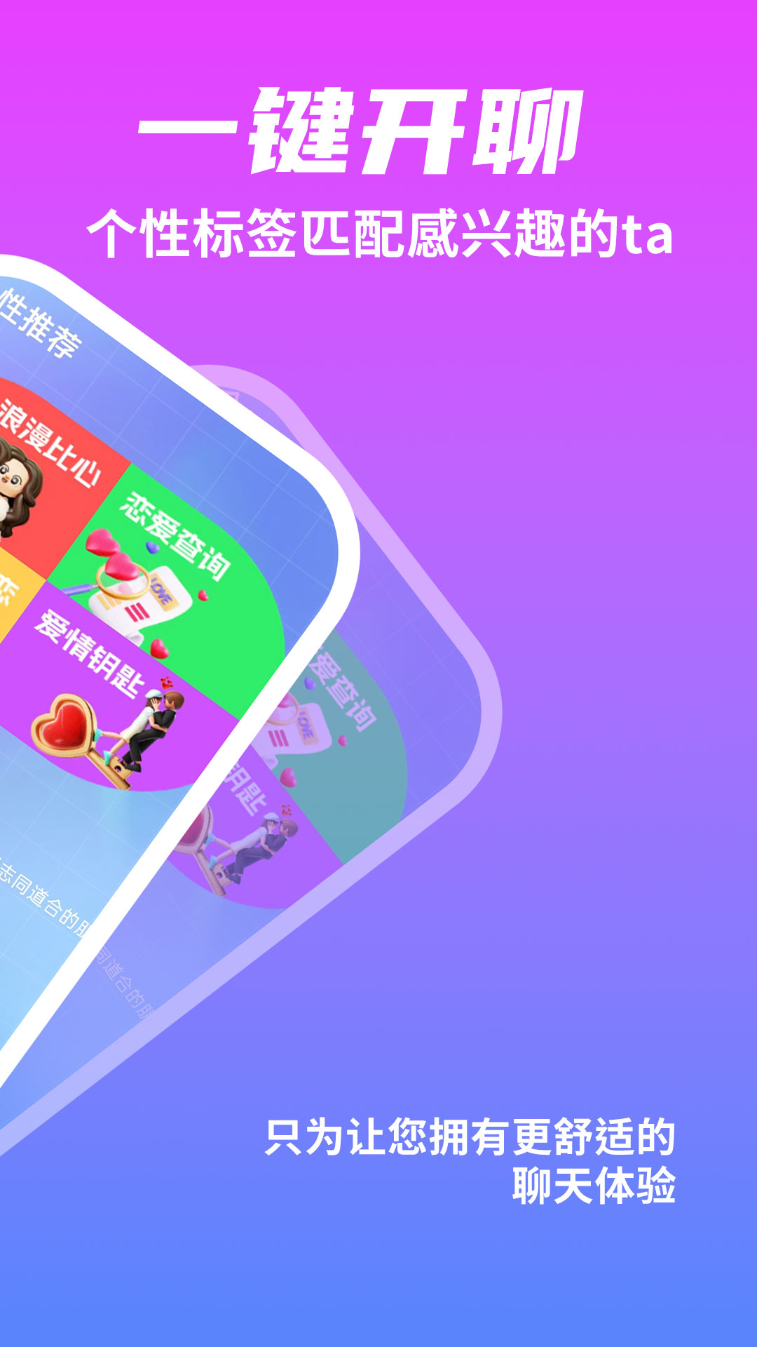 与伴