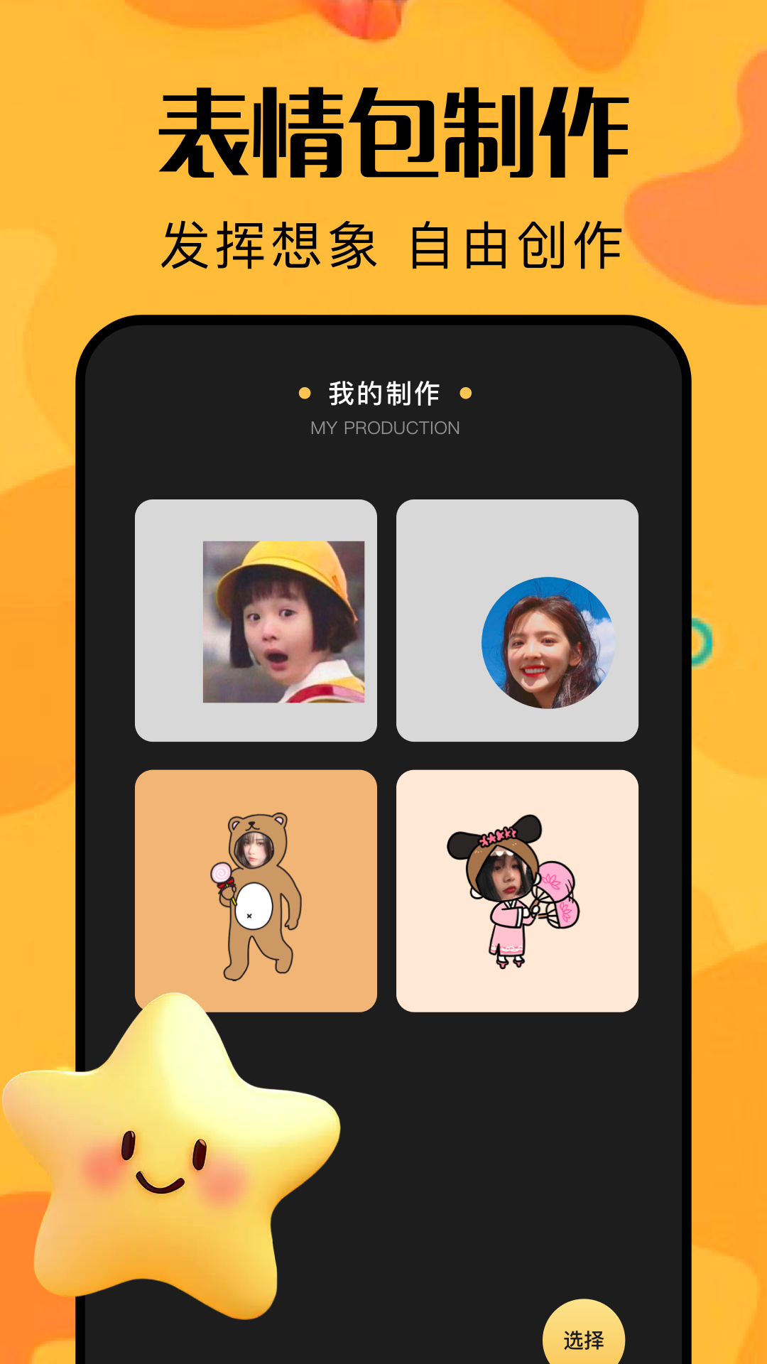 魔法师计划截图