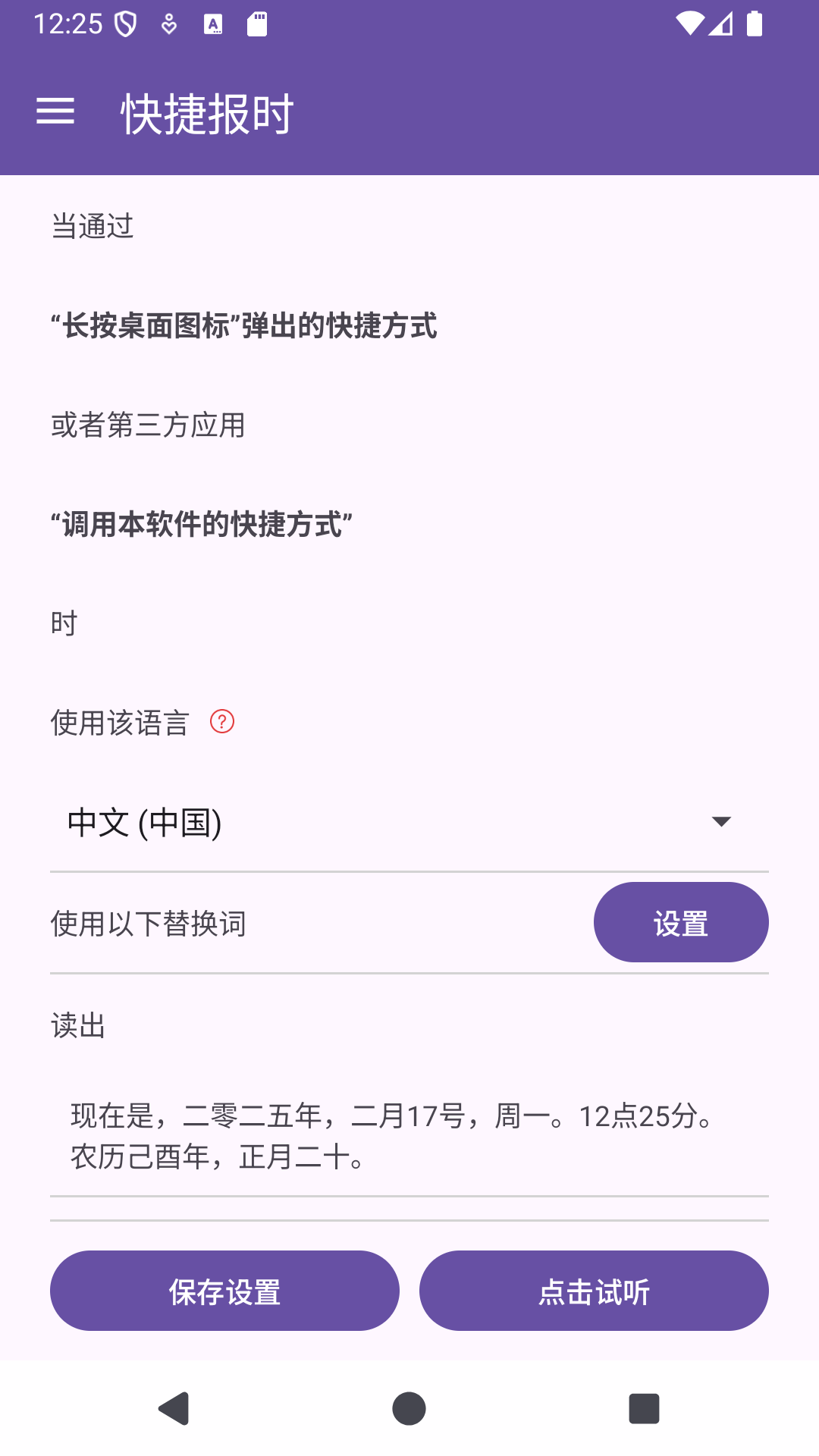 时间哨兵