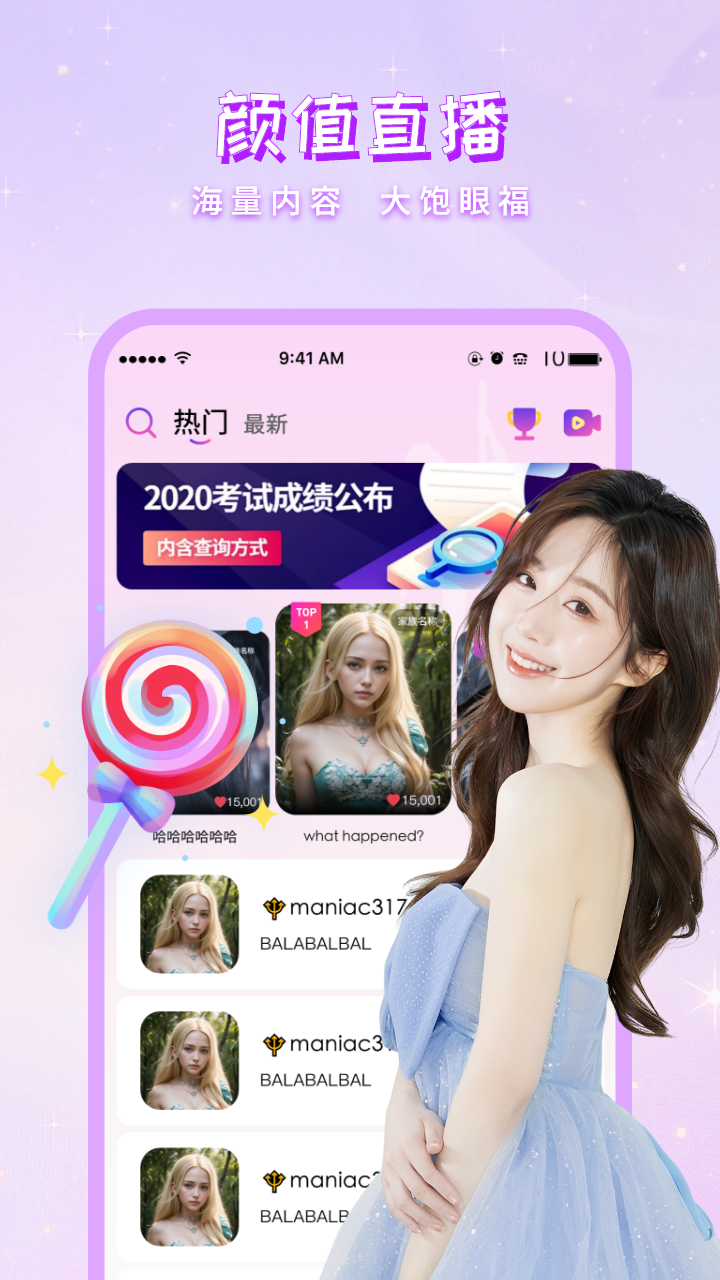 舞娘直播间现场直播 v1.0.7