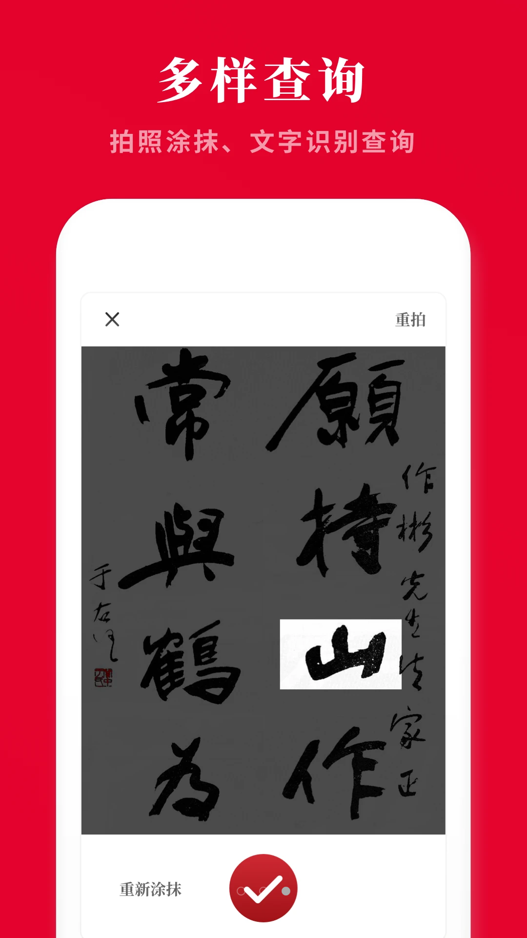汉字词典