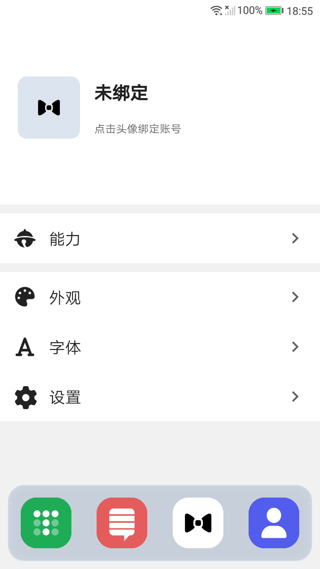 陪你一起看草原歌词 v10.5.4