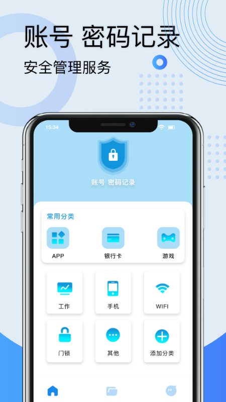 密密通一般被谁用 v1.5