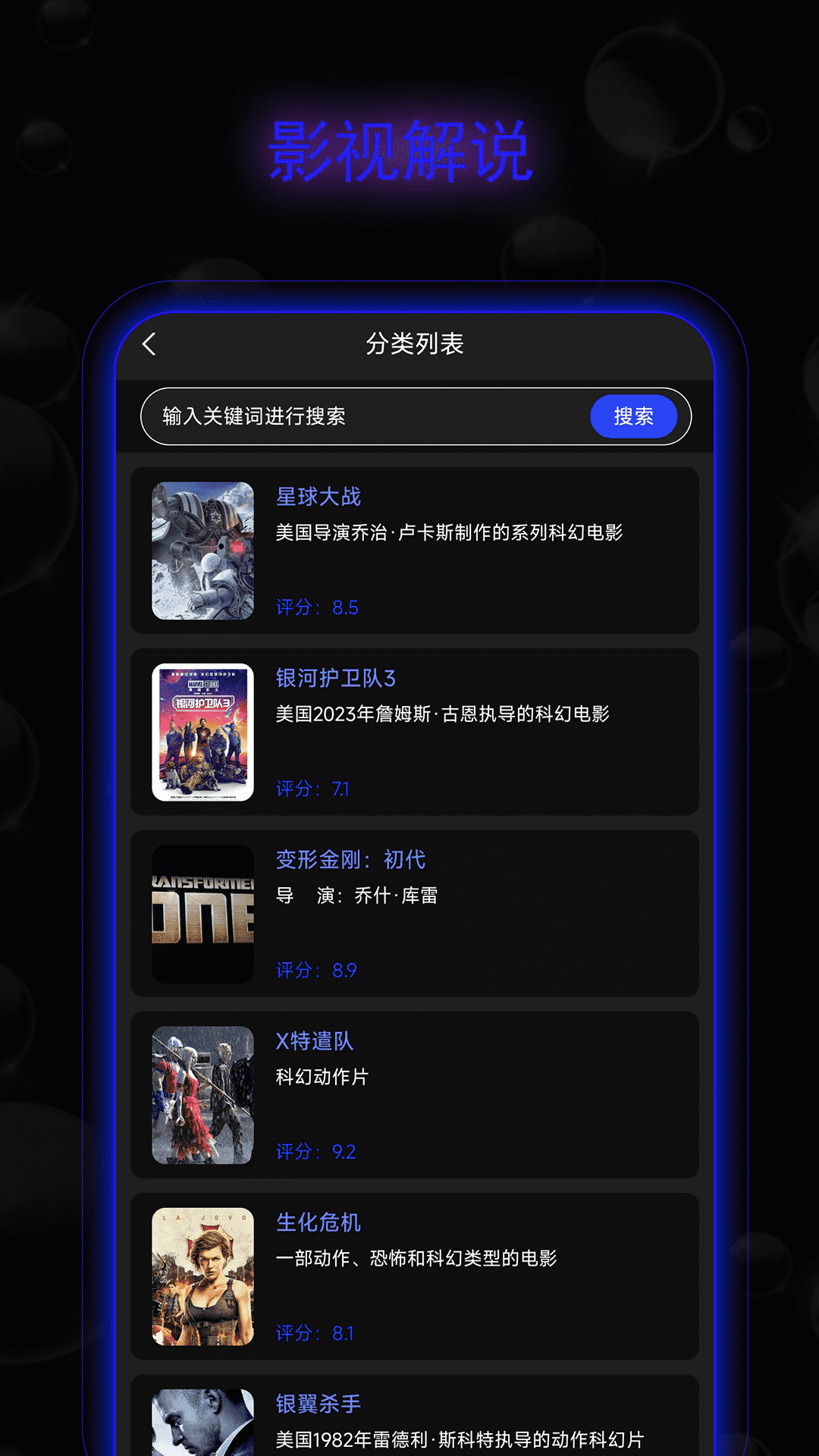 免费电影