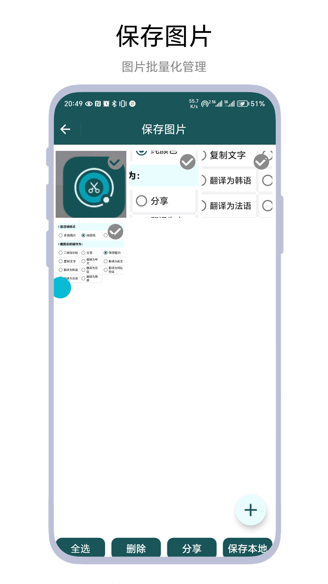 极速小球游戏 vV1.0.2