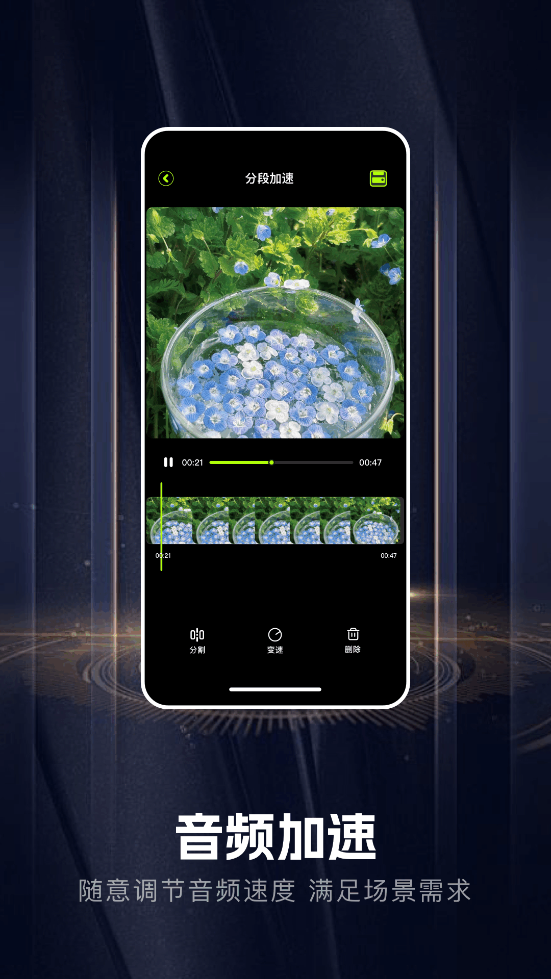 手机音乐合成器