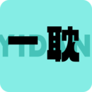 一耽app