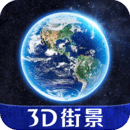 3D天眼实景地图