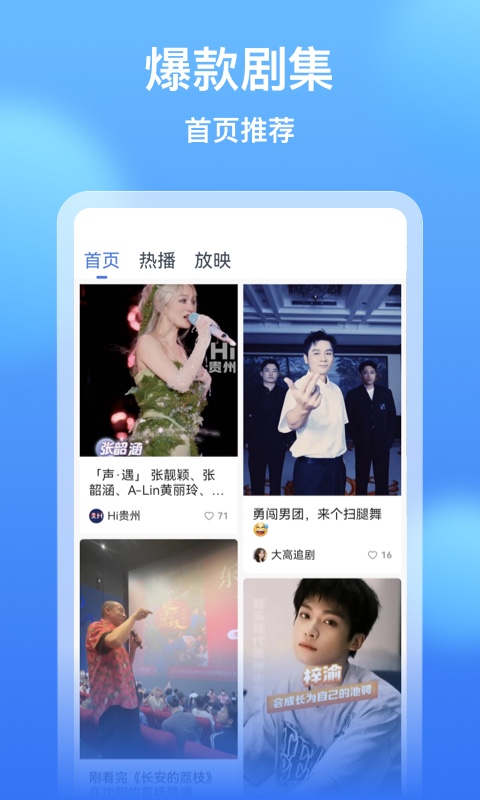 影视大全看看截图