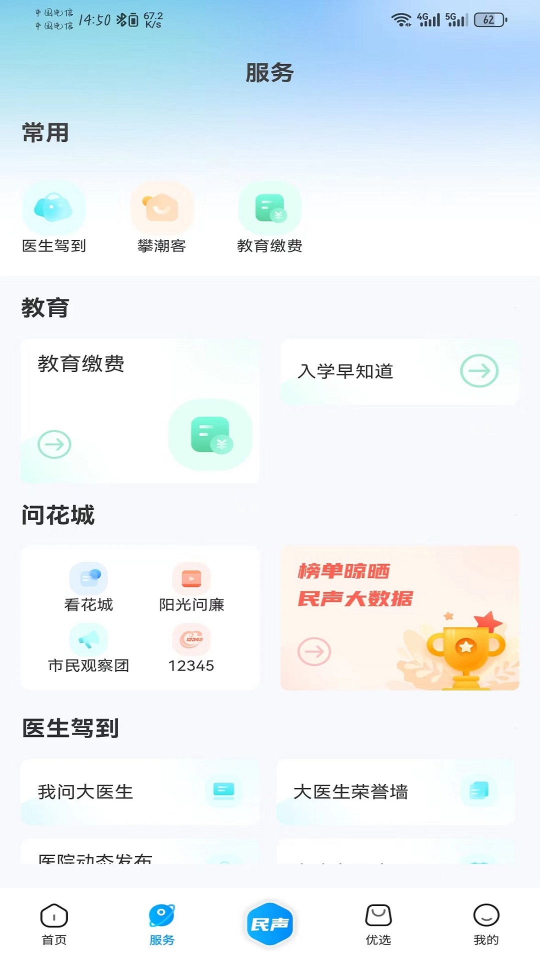 攀枝花到西昌要多长时间 v3.2.8