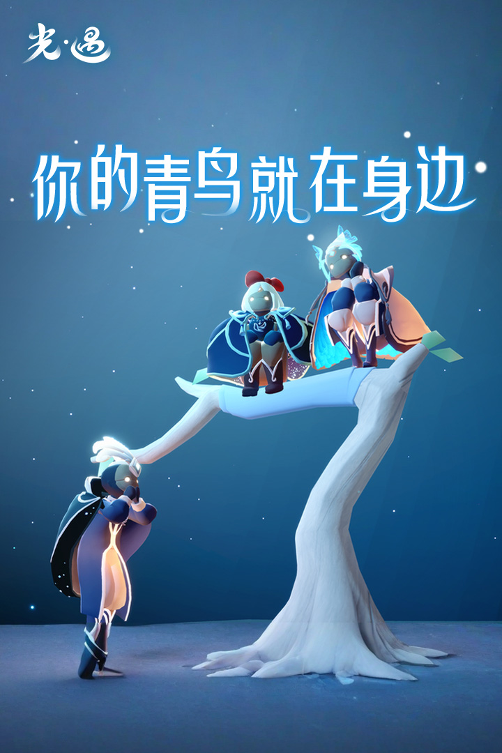 光·遇官网 v0.14.4