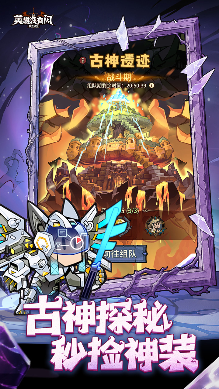 英雄没有闪截图