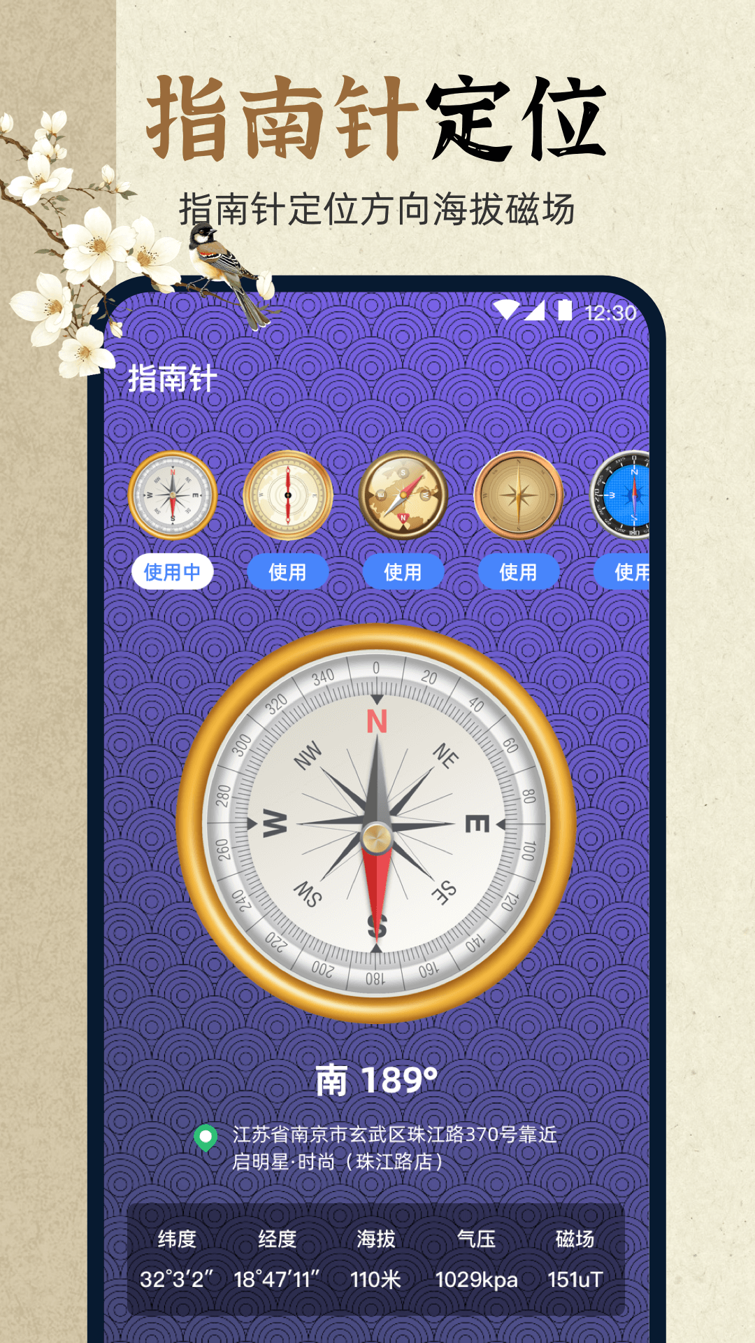 电子罗盘eCompass